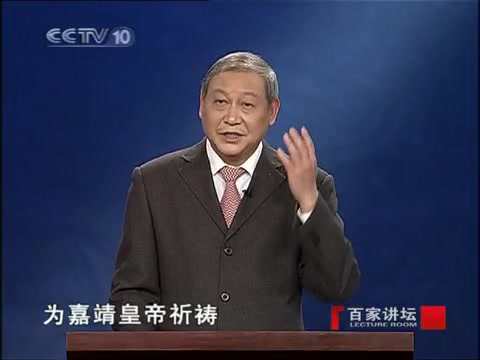 [图]大明嘉靖往事08文死谏