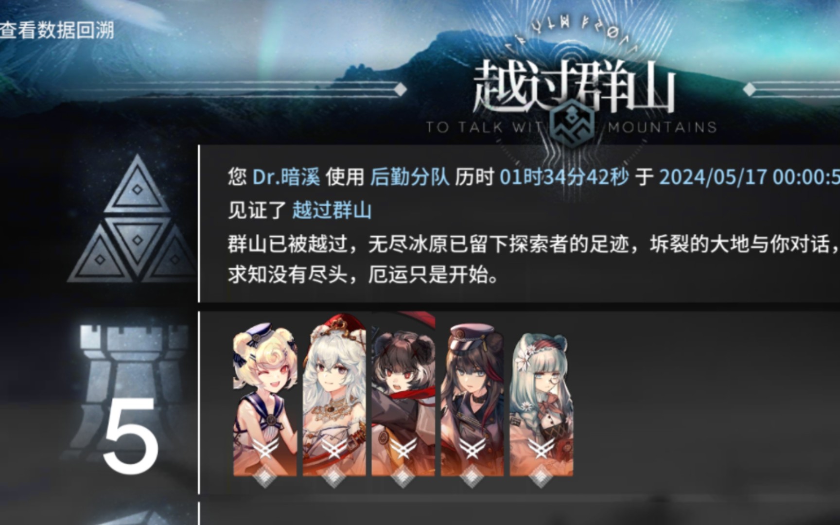 【自存档】n3乌萨斯学生自治团的越过群山!奇迹熊熊勇闯萨米