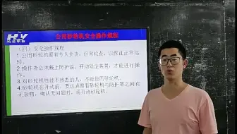 公用砂轮机安全操作规程（下）