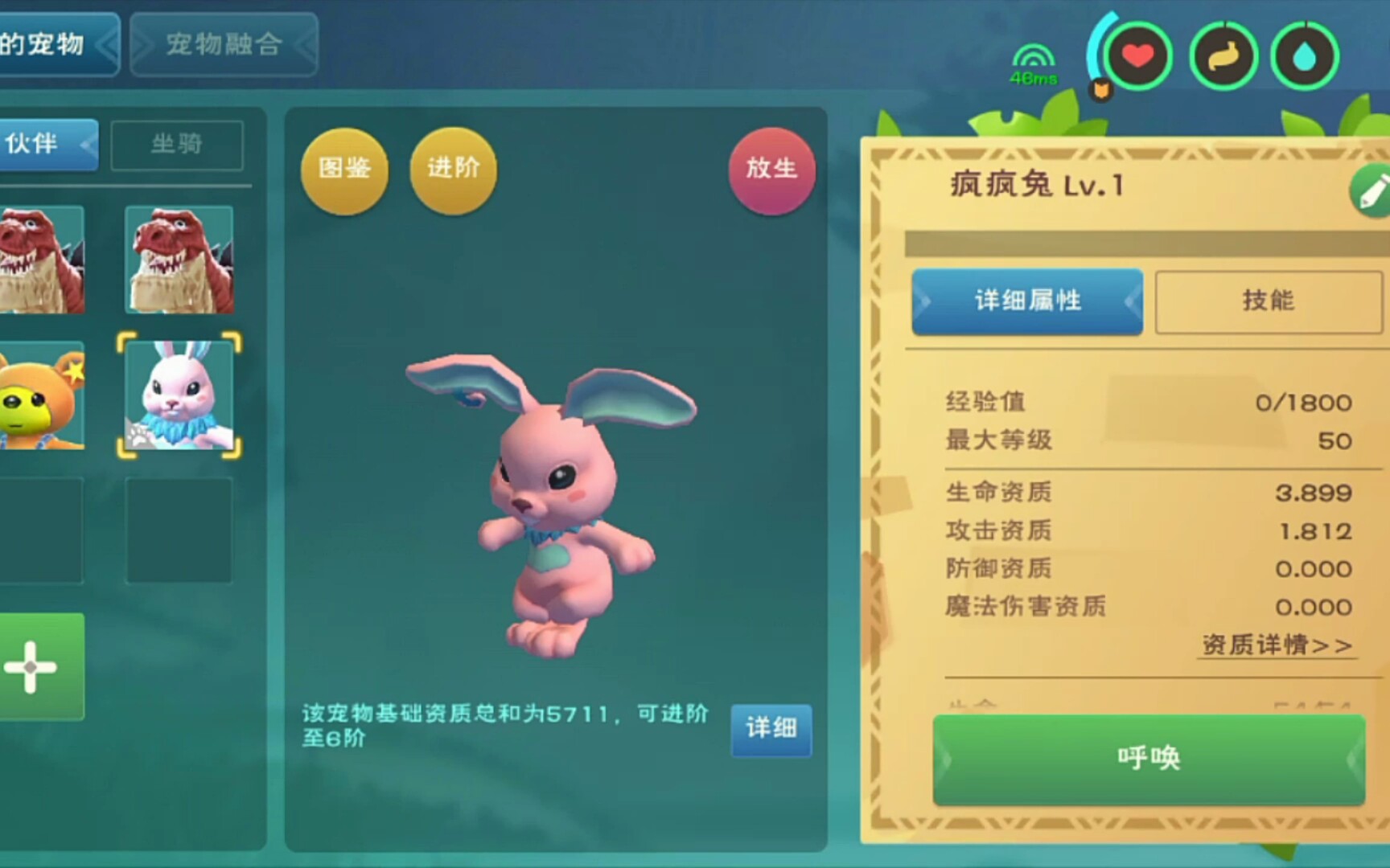 创造与魔法融合疯疯兔
