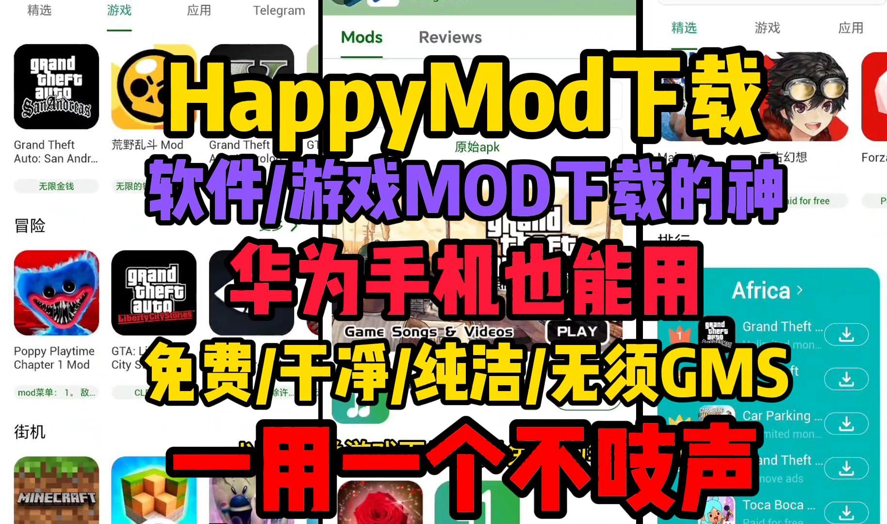 happymod下载【手机应用商店推荐】华为手机也能用哔哩哔哩bilibili