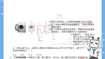 2021杭二哔哩哔哩bilibili