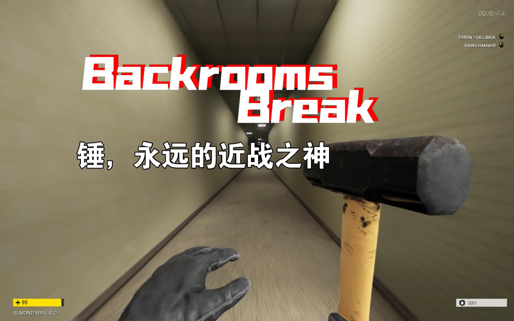 [图]【Demo游戏试玩】Backrooms Break 后室破坏