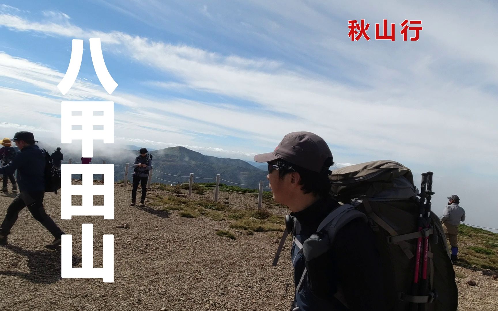 【秋山行】八甲田山哔哩哔哩bilibili