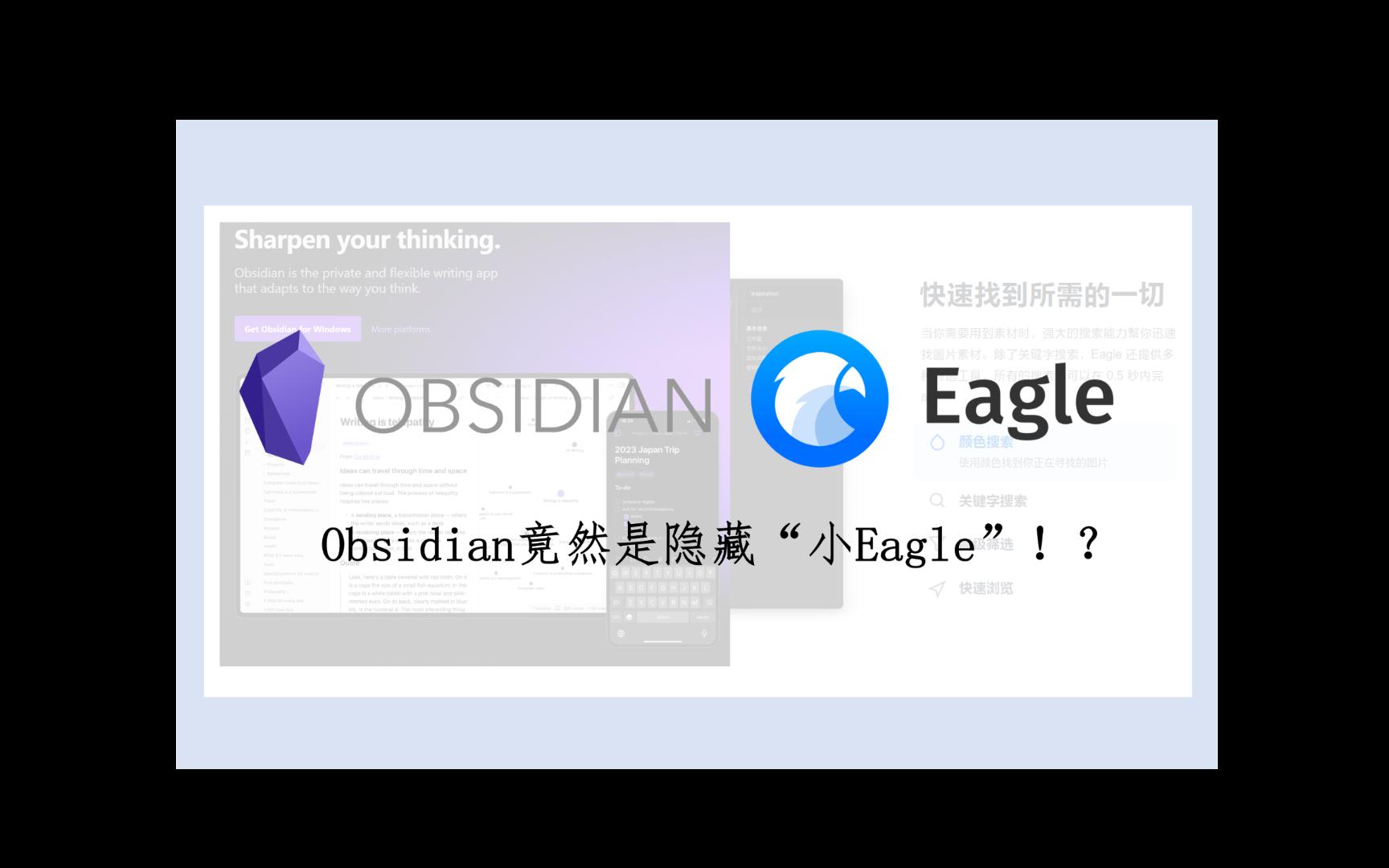 一种基于模仿eagle的obsidian附件管理方案哔哩哔哩bilibili