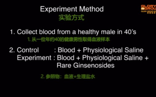 深圳新纪元公司植物干细胞人参饮品,稀有人参皂苷活血真好哔哩哔哩bilibili