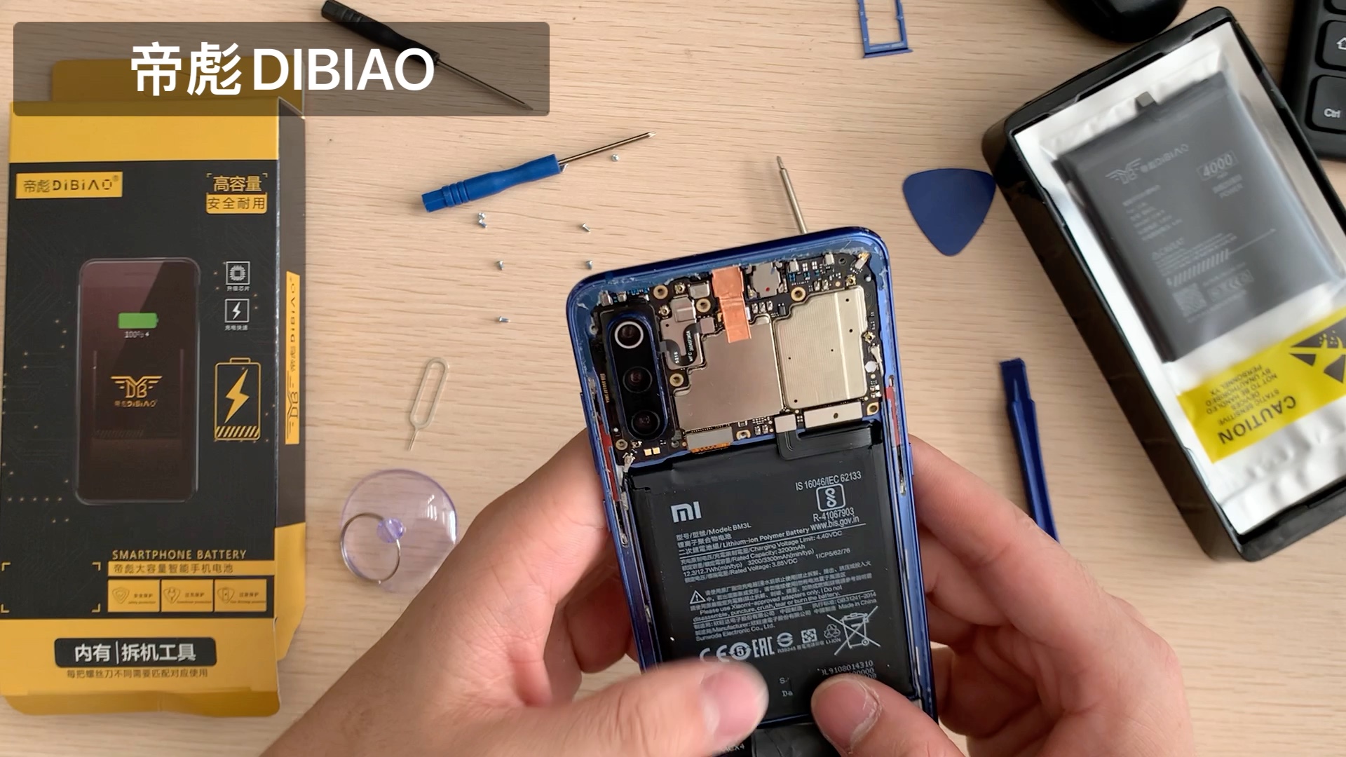 帝彪 小米9换电池视频 魔改4000毫安 拆机讲解