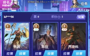 Download Video: 【三国杀十周年】一天1.5个招募令，赶紧薅起来