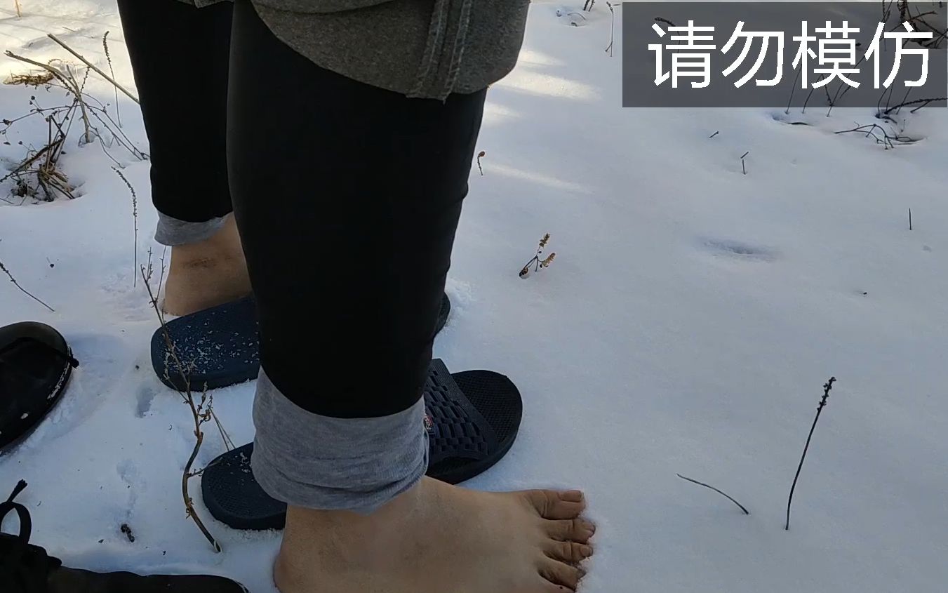 冬日赤脚图片