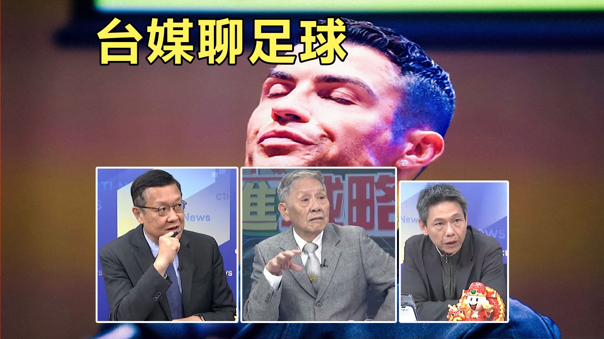 帅化民 介文汲 谢寒冰聊购买力、保时捷与足球! #你值几杯星巴克?纽约30!韩27!日21!6! #平均两天卖一辆!青岛销售170保时捷! #C罗道歉!哔哩哔...