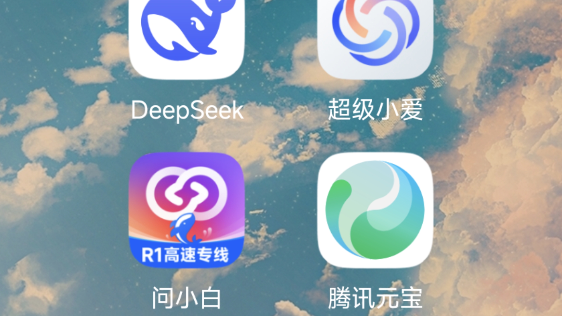 各家deepseek联网搜索有什么不同?官方/超级小爱/腾讯元宝/问小白简单测试
