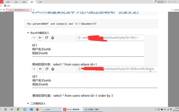 SQL注入漏洞原理和防范哔哩哔哩bilibili