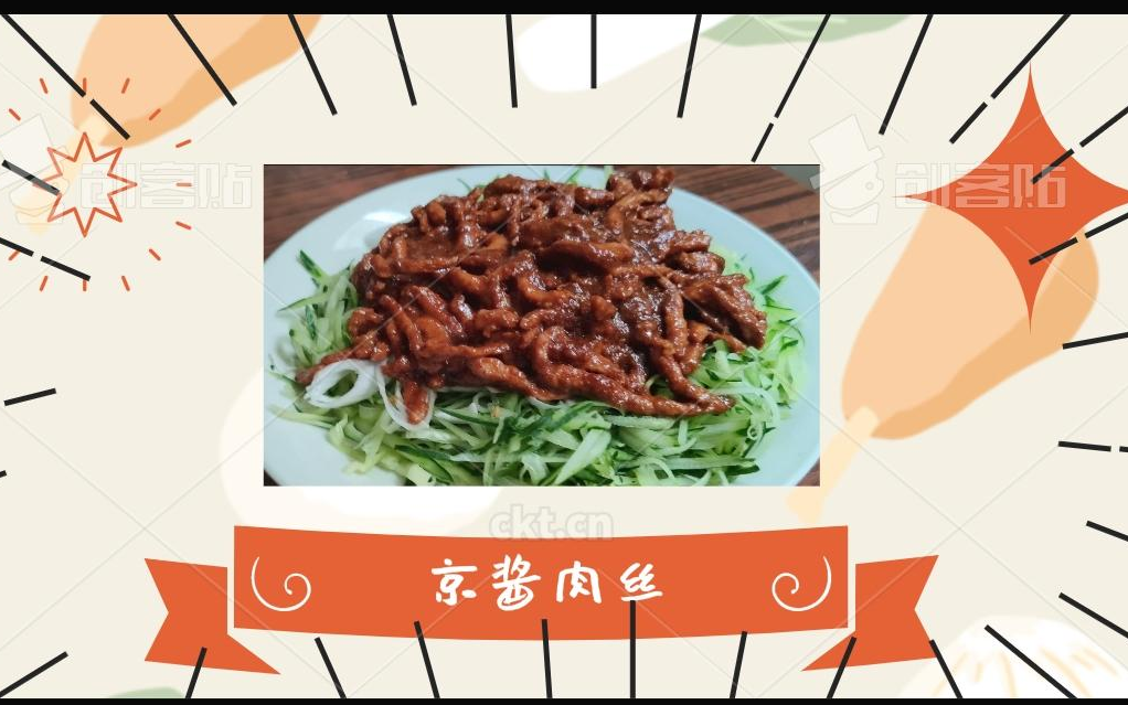 今天整个京酱肉丝豆皮卷着吃配上黄瓜葱丝真香