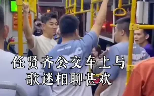 Video herunterladen: 任贤齐公交车上与歌迷相聊甚欢