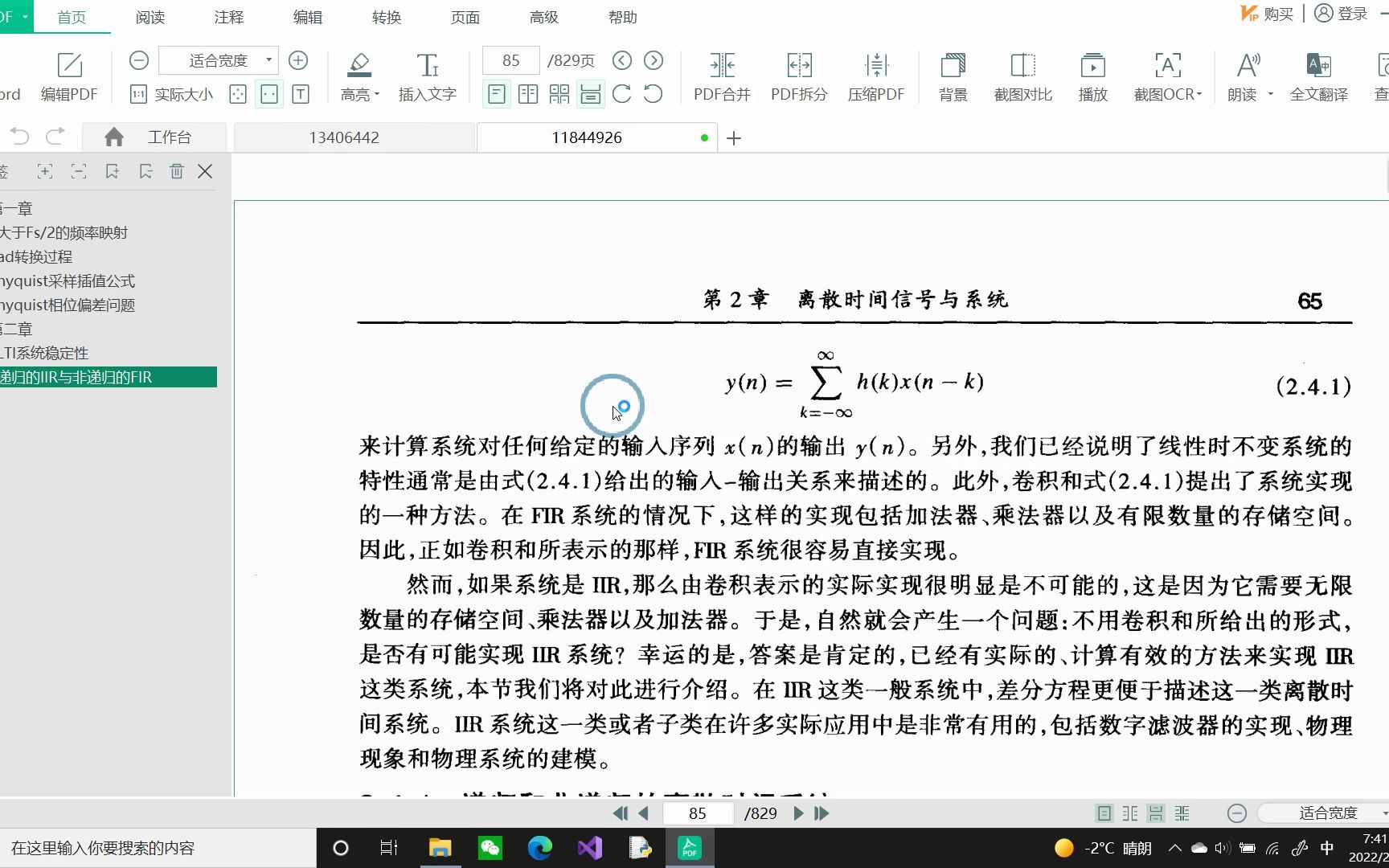 [图][自学系列] 数字信号处理.第四版 part.4