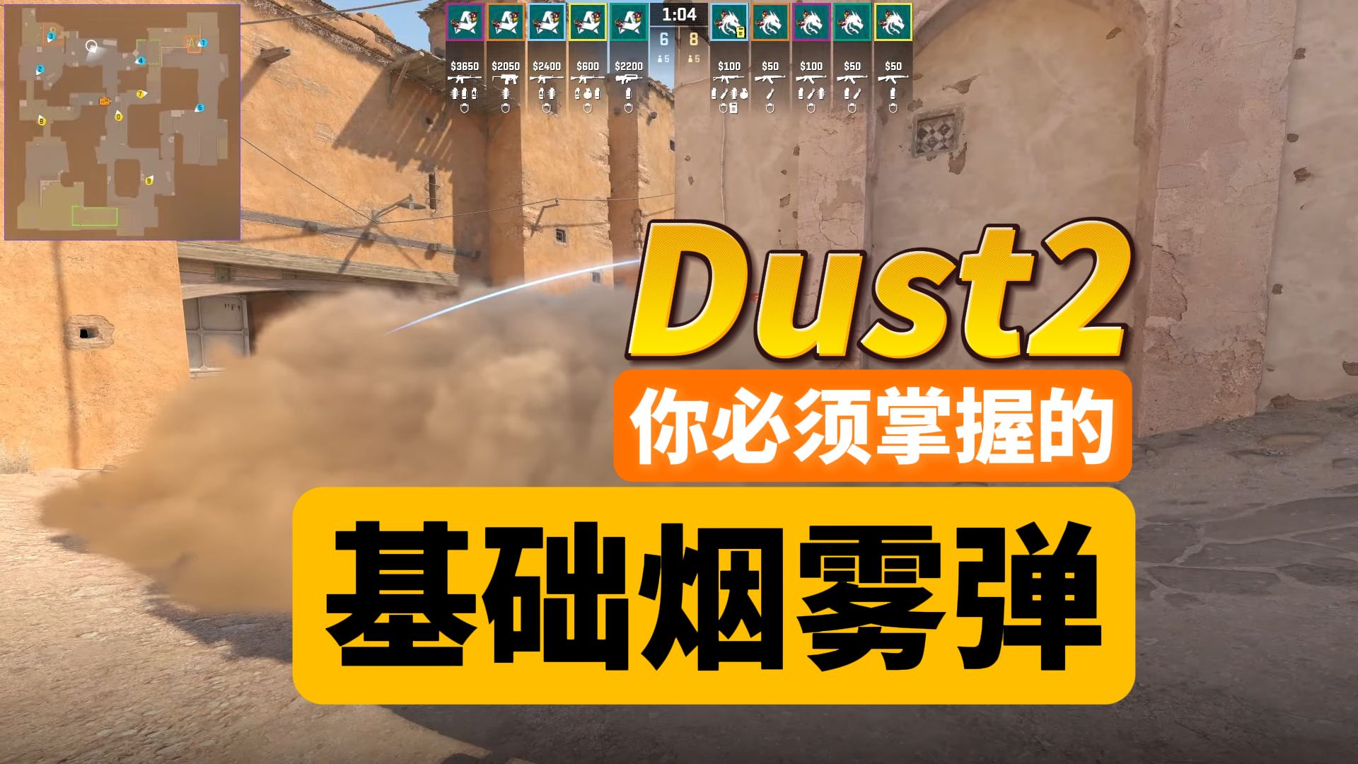 dust2壁纸图片