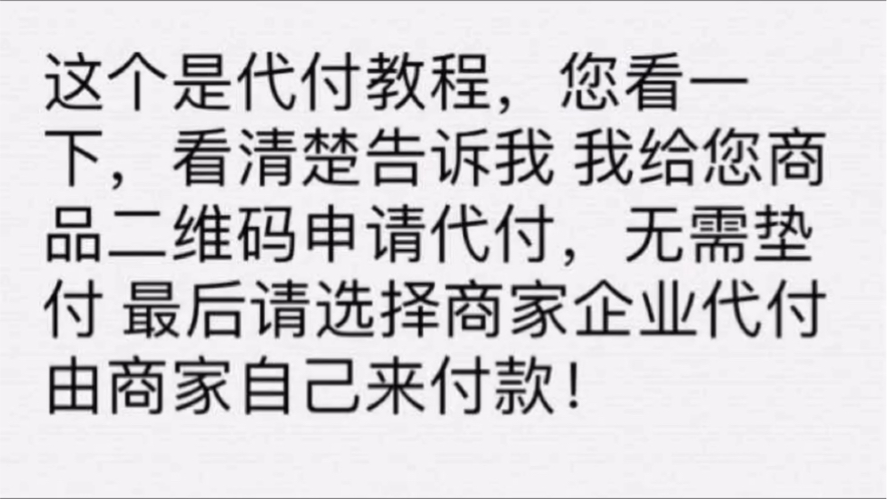 钓鱼淘宝刷单骗局 给验证码说是商家代付 实则会让你的账号和花呗都被盗刷 要警惕骗局哦哔哩哔哩bilibili