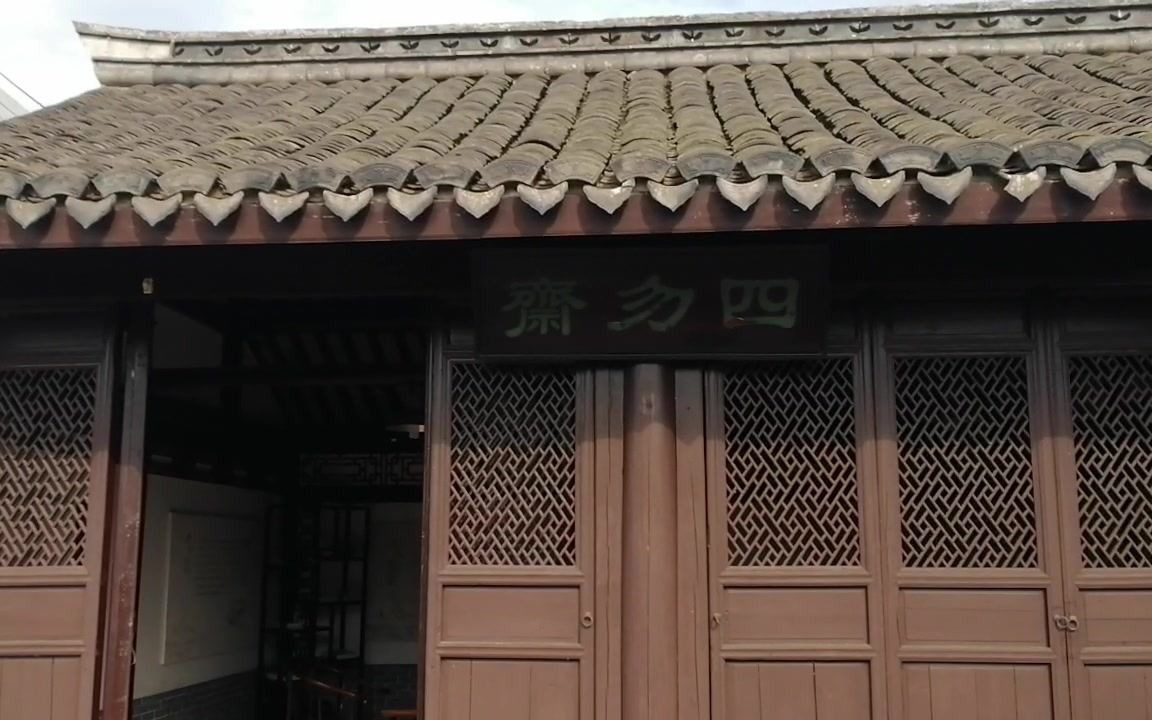 北大校长,著名教育家蒋梦麟先生故居