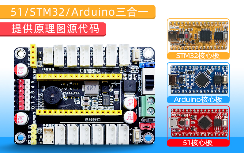 机器人控制板之三合一控制板Arduino哔哩哔哩bilibili