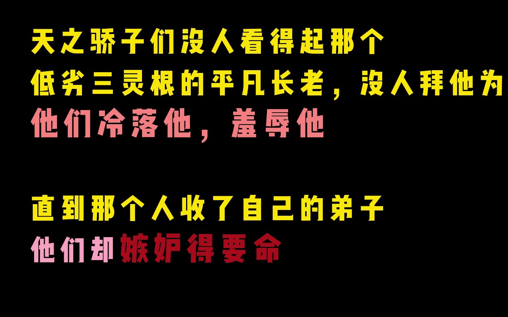 [图]【海棠推文】真香预警！以为是万人嫌实则是万人迷|🥩香四溢