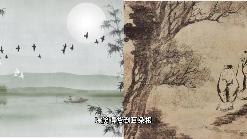 故事《米芾画月》