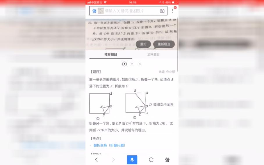 百度识图怎么使用?哔哩哔哩bilibili