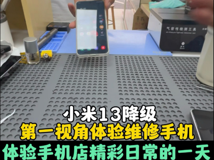 #第一视角 小米粉丝要求降级系统,难道不是真爱粉!带你沉静式体验手机维修师傅的一天! #手机维修 #苹果手机维修