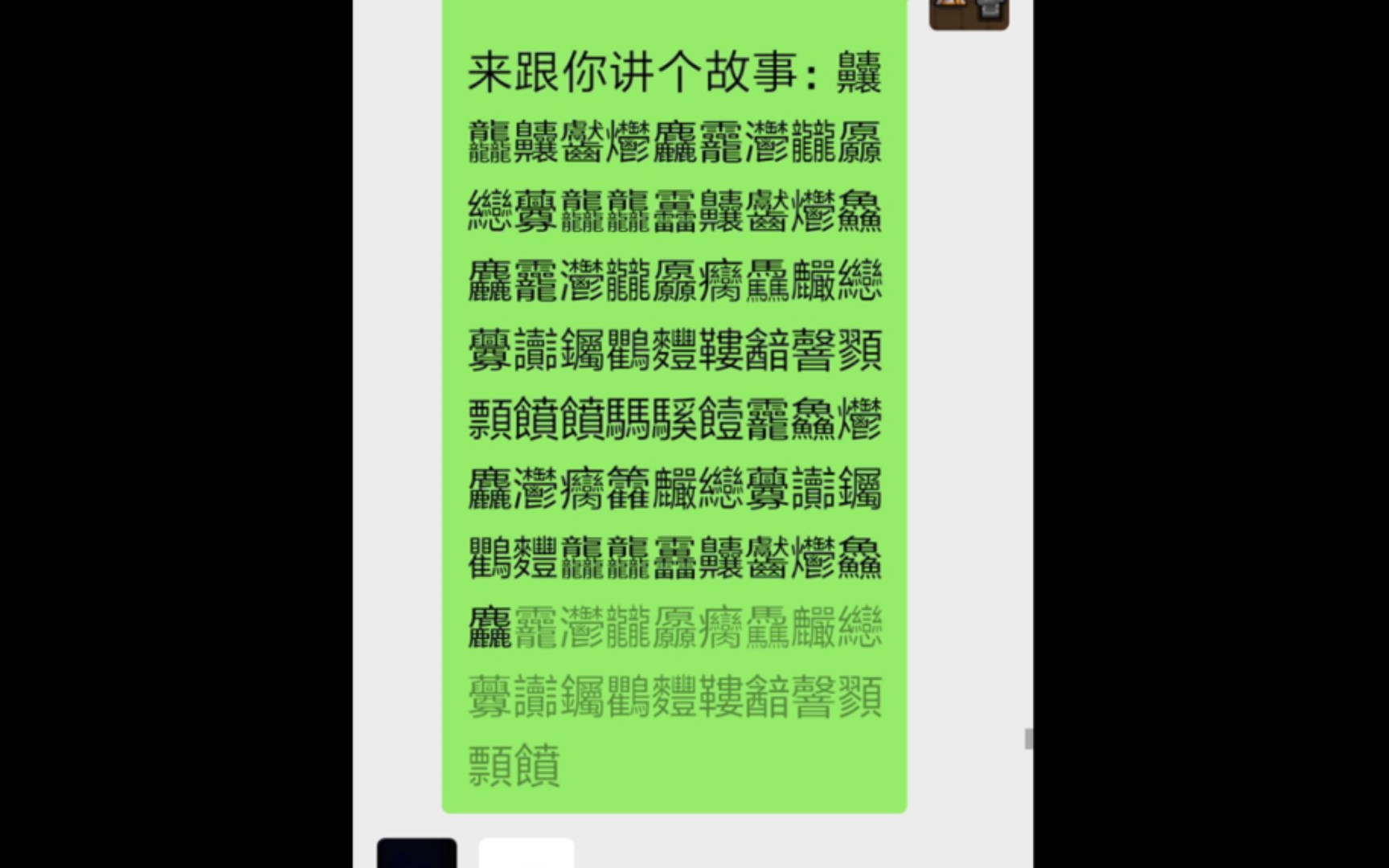 [图]《来给你讲个故事》