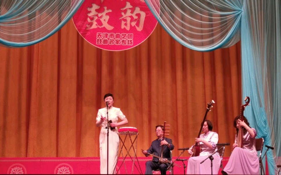 20230502 津风鼓韵鼓曲名家专场演出 京韵大鼓 王莉《哭黛玉》及返场