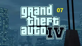 鸭梨 Gta4 主线剧情视频攻略解说第十六期 哔哩哔哩 Bilibili