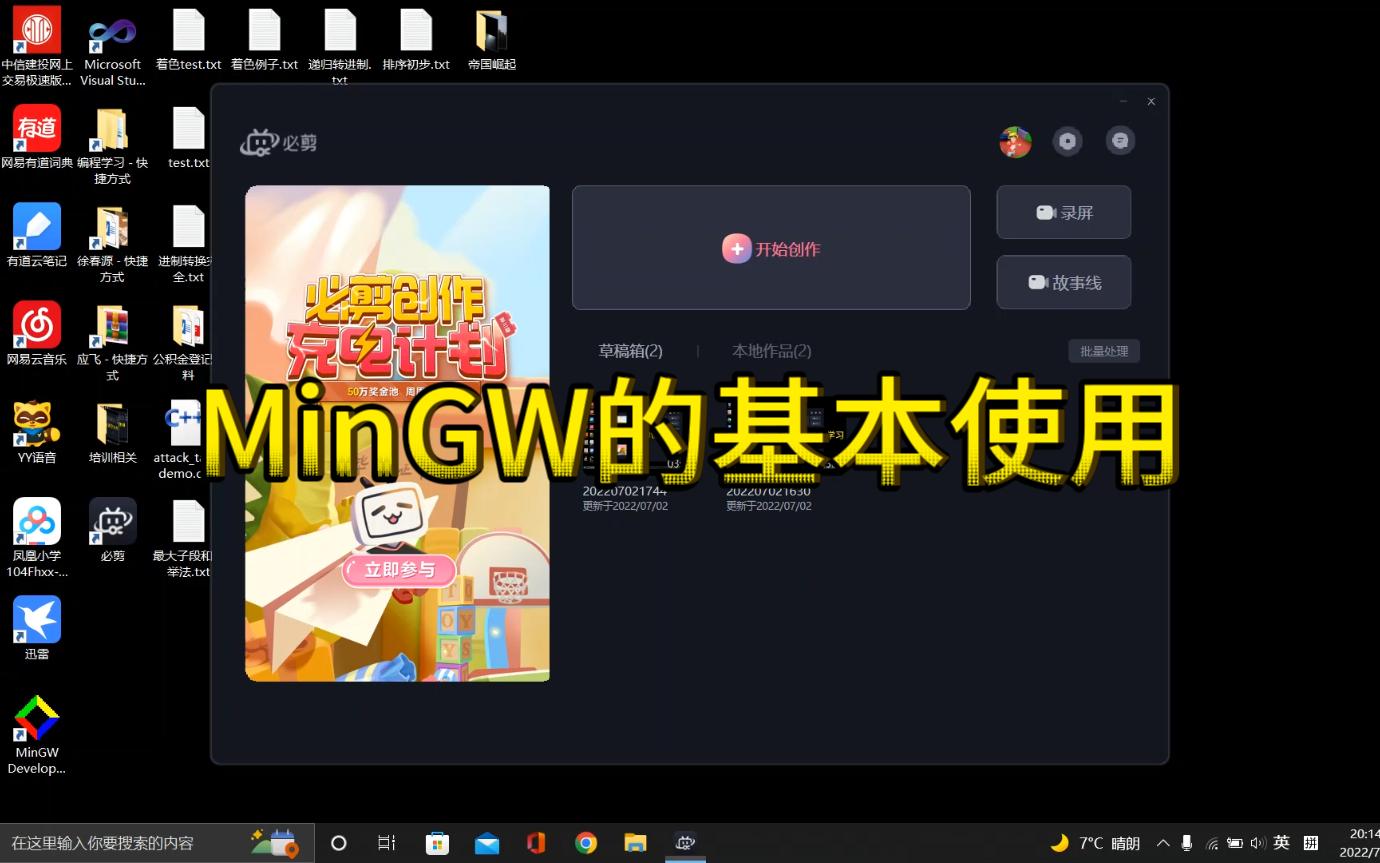 MinGW的基本使用哔哩哔哩bilibili