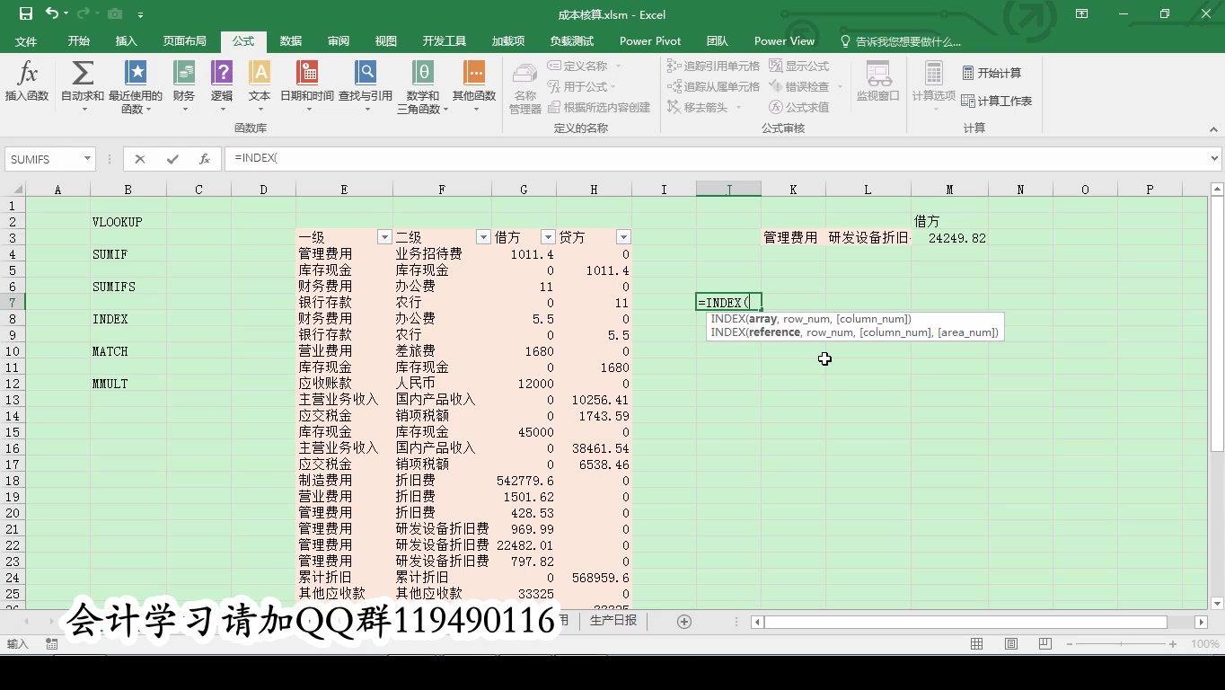 保险会计核算会计核算的方法成本会计核算论文哔哩哔哩bilibili