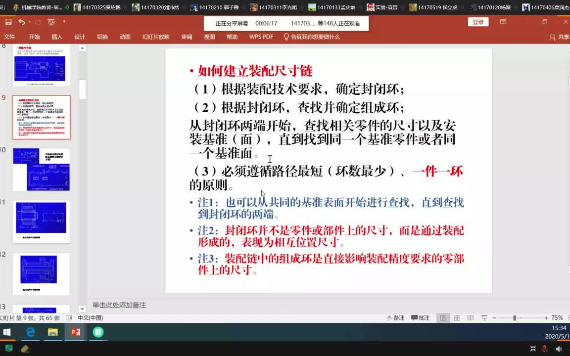 机械制造技术基础第第五章工艺规程设计5装配工艺规程设计哔哩哔哩bilibili