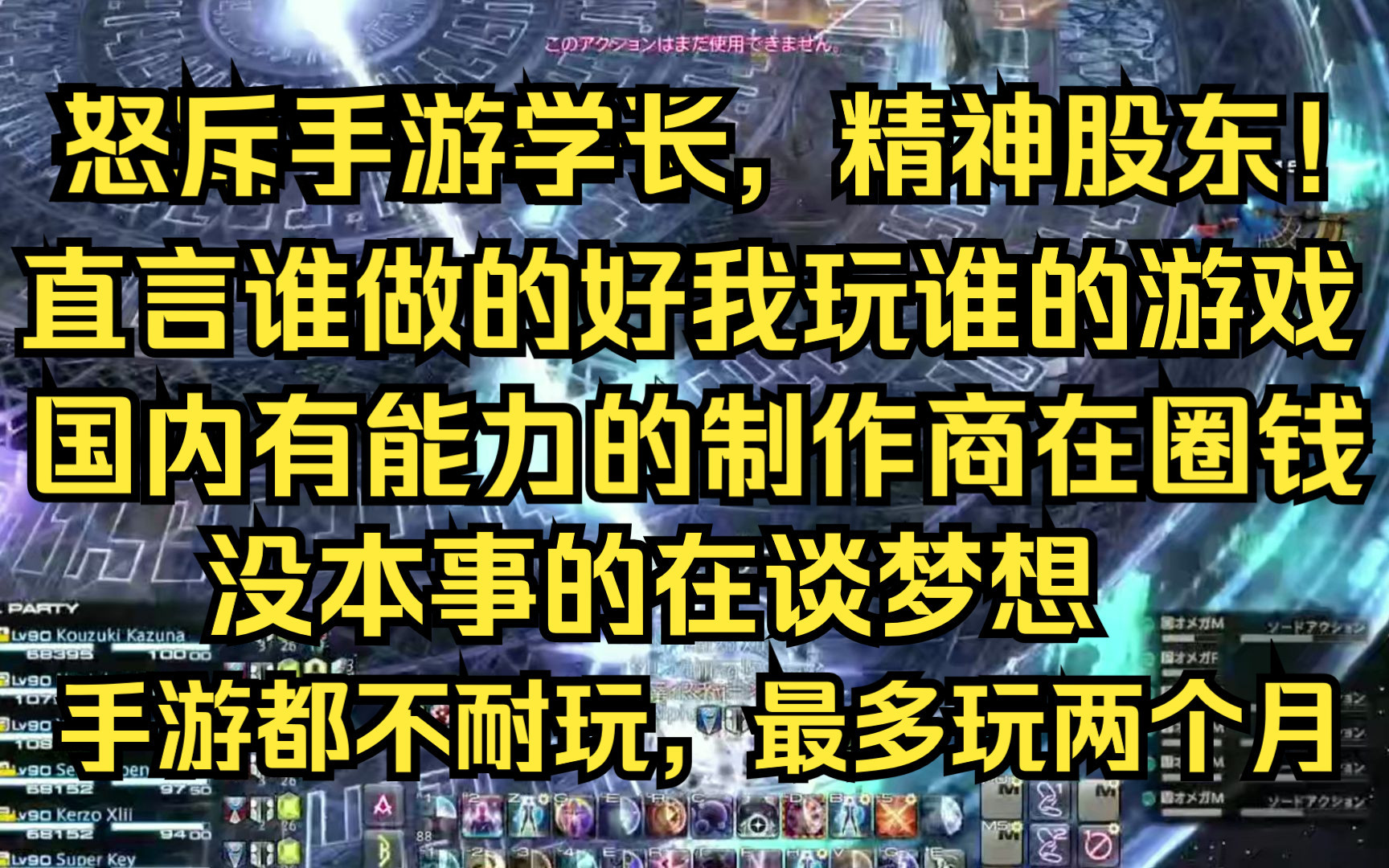 卡猪那睿评米哈游只想着圈钱做手游,明明有技术却不想着拯救中国单机游戏业!怒斥手游学长精神股东网络游戏热门视频