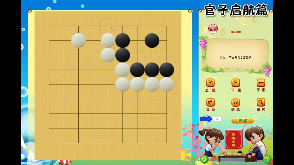 围棋入门官子篇(十三)官子价值,双后官子