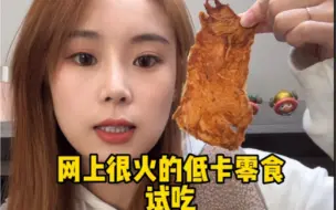 Download Video: 谁说的减肥的女孩子不能吃零食啦！