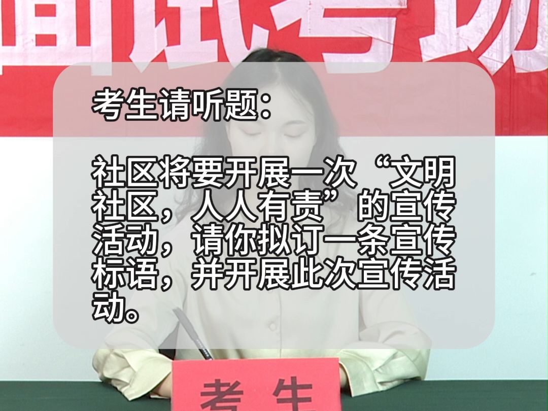 面试题解析:2024年7月14日河北省张家口市崇礼区事业单位面试题 第三题哔哩哔哩bilibili