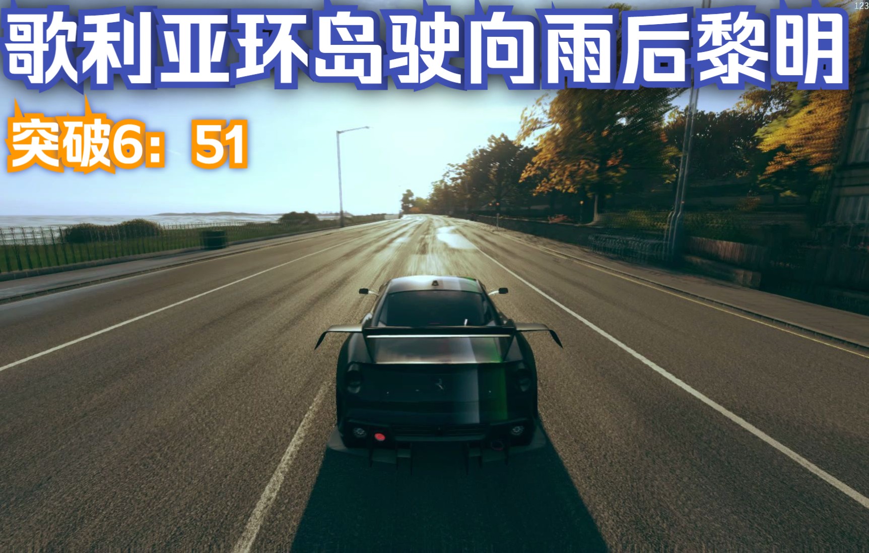 【地平线4】599xxe歌利亚再突破 6:51_单机游戏热门视频