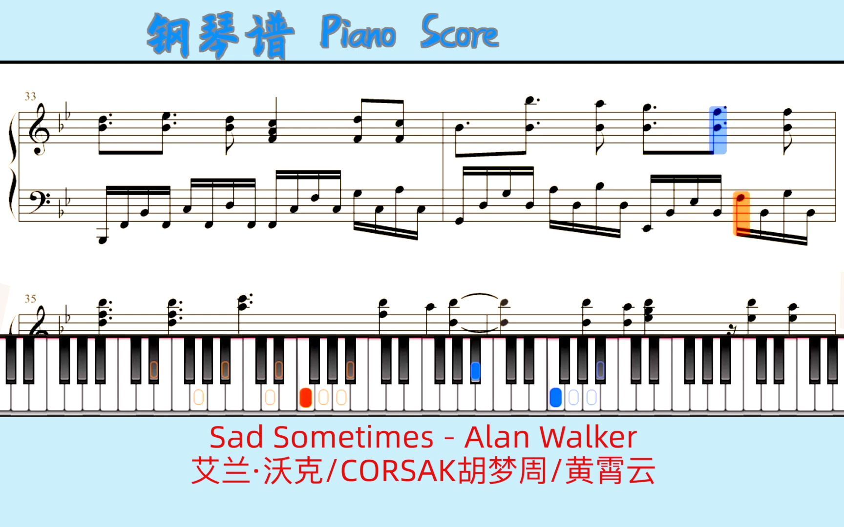 sadsometimesalanwalkerpianoscore钢琴谱指法艾兰沃克corsak胡梦周