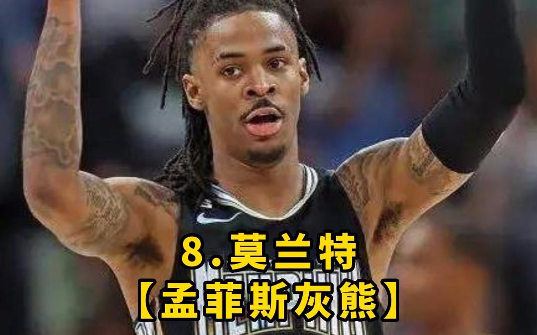 【NBA球衣销量排行榜】2223赛季下半赛季前十位哔哩哔哩bilibili