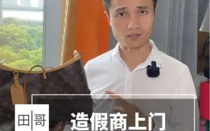 Video herunterladen: 造假商上门？这只LV carryall 真的让他们急眼了！