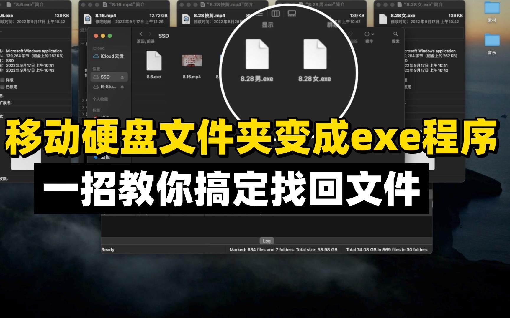 移动硬盘文件夹变成exe程序,一招教你搞定找回文件.哔哩哔哩bilibili