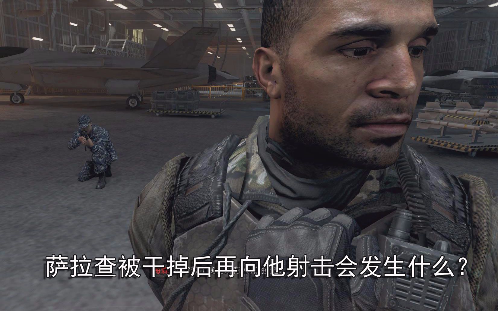 COD9:萨拉查被干掉后再向他射击会发生什么?哔哩哔哩bilibili