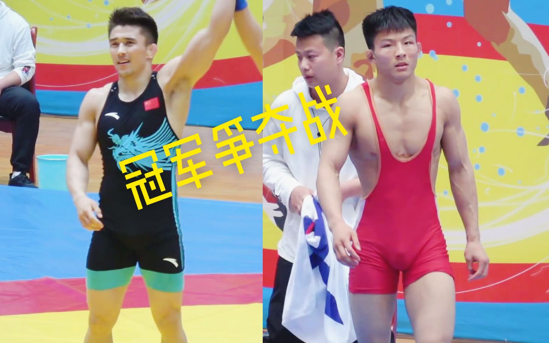 男子摔跤70kg蓝方河南vs红方重庆争夺冠军的鏖战