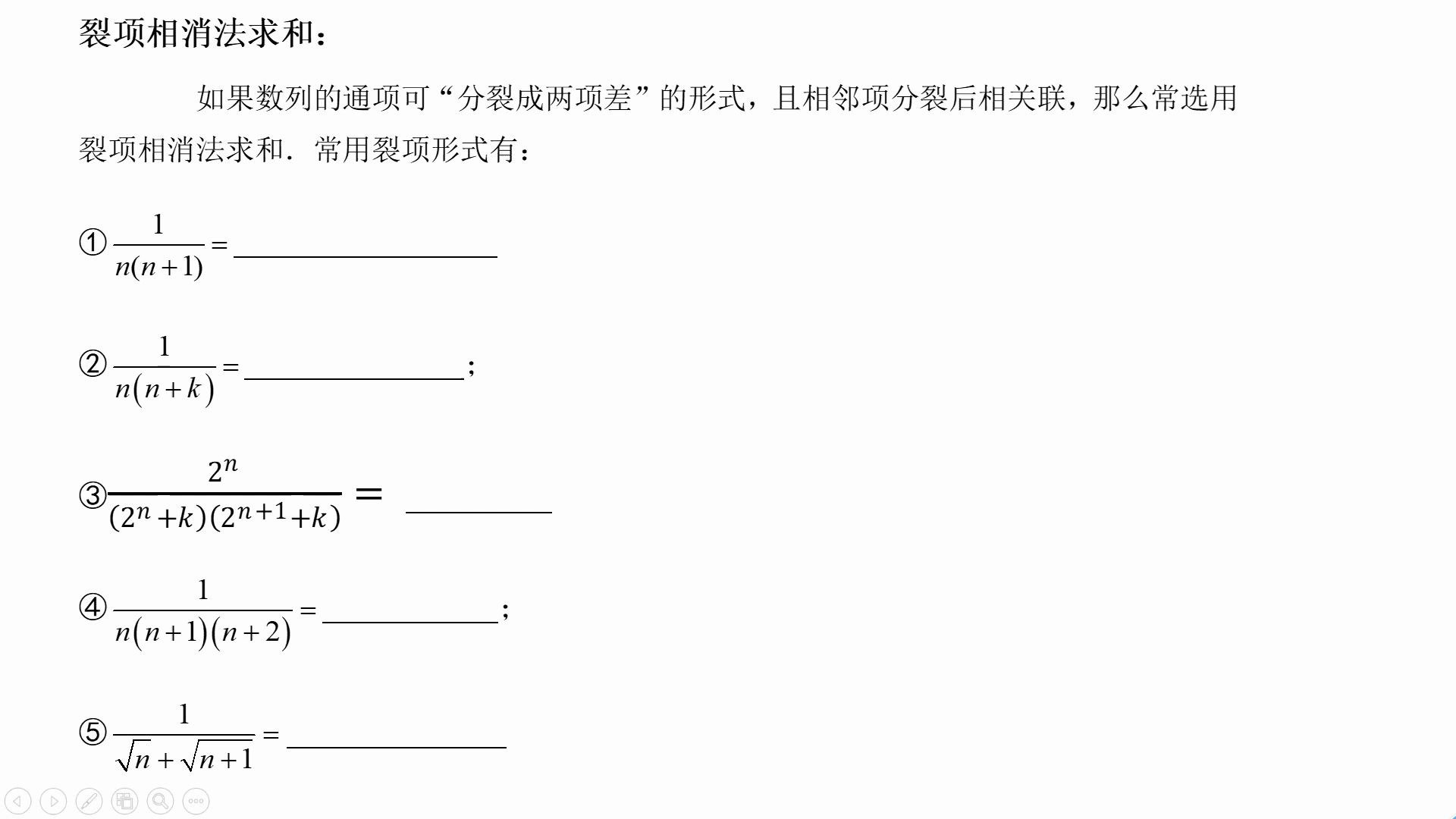 [图]列项相消法求数列的和