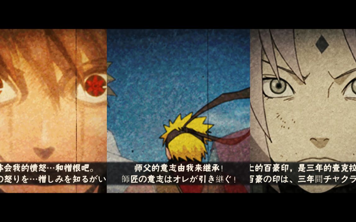 火影手游火之意志生生不息