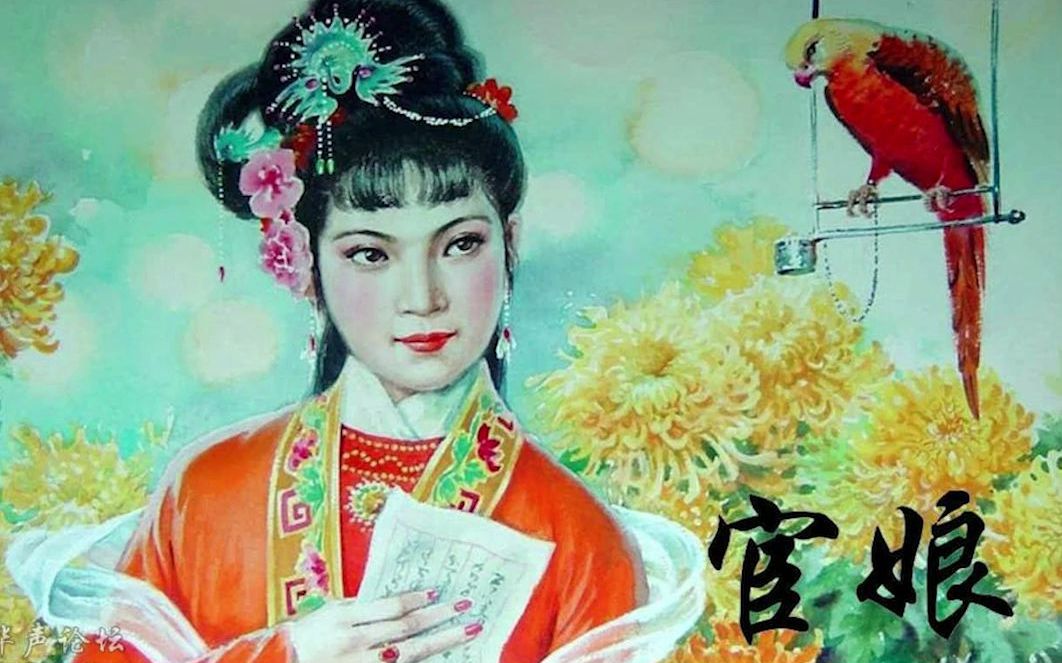 [图]重温幼时的经典，六零七零后的回忆，连环画之宦娘