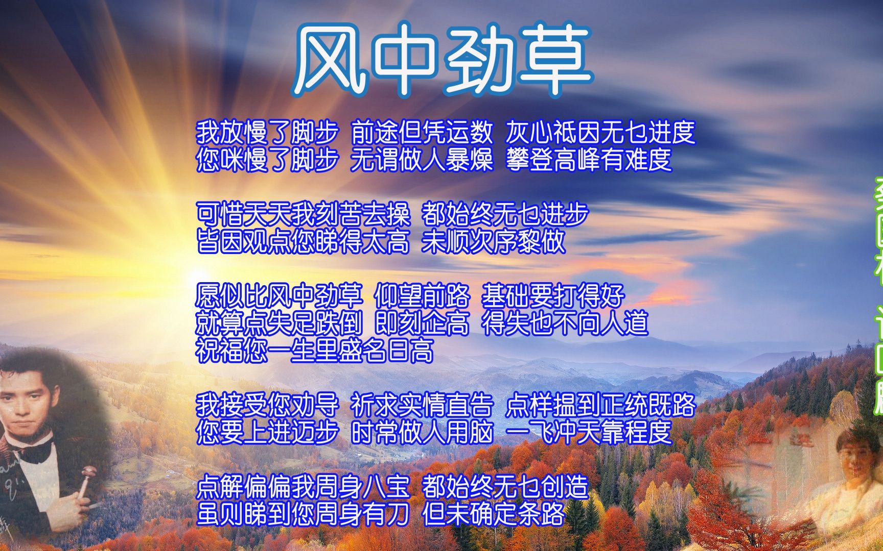 风中劲草--蔡国权&谭咏麟