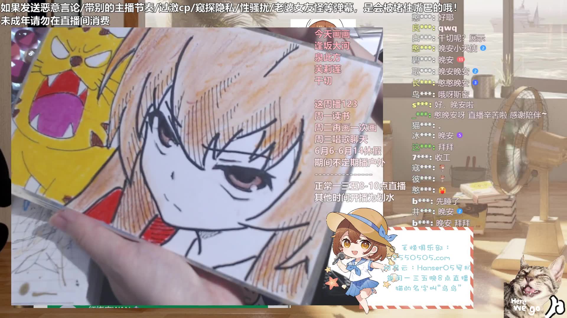 【hanser】直播录制-[绘画区博主上线]-2024年06月05日00点24分-48743