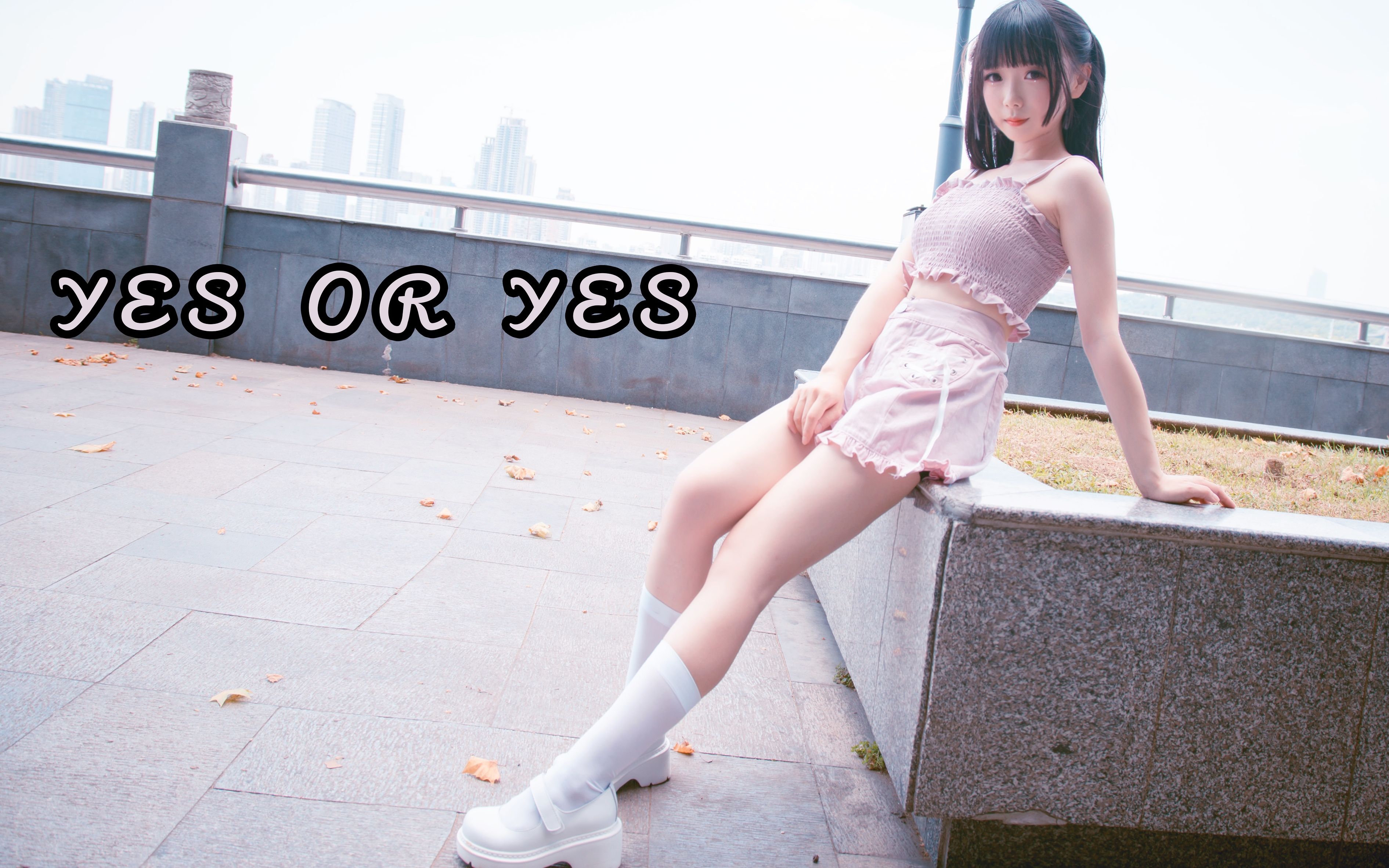 【窝窝头】YES or YES❤竖屏❤赶走阴霾,清凉又来!哔哩哔哩bilibili